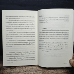 หัวใจสะกิดรัก - เจนิส รูปที่ 8