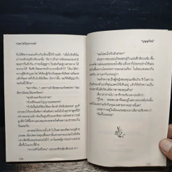 เปลวไฟในอารมณ์ - บุญญรัตน์ รูปที่ 8