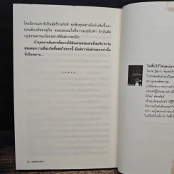 บุพเพทะเลดาว - เจนิส รูปที่ 8