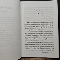 ไร่ลดาวัลย์ - ปิลันธ์ประพาฬ รูปที่ 7