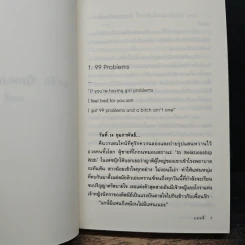 แค่รักนิดหน่อยก็พอ โกกนทวารีช - แอลลี่ รูปที่ 7