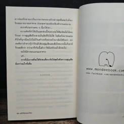 แค่รักนิดหน่อยก็พอ โกกนทวารีช - แอลลี่ รูปที่ 8