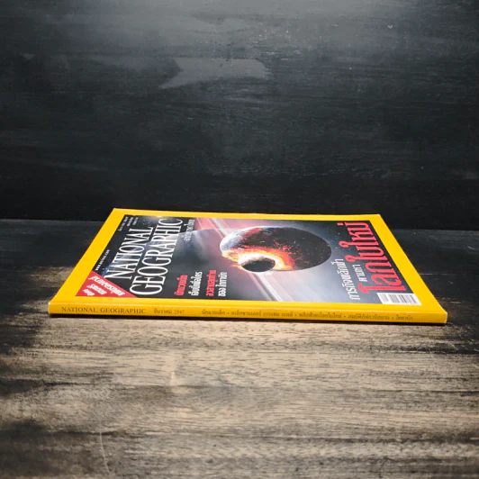 National Geographic ธ.ค.2547 รูปที่ 3