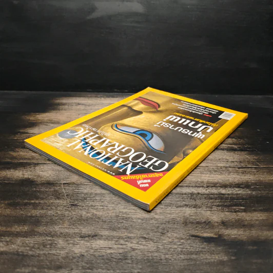 National Geographic ธ.ค.2548 รูปที่ 5
