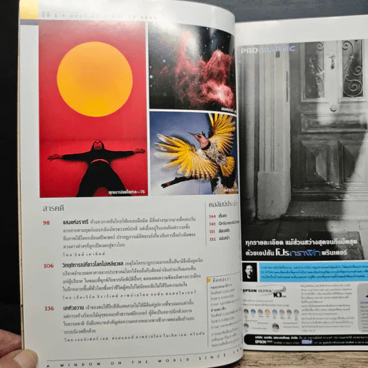 National Geographic ธ.ค.2548 รูปที่ 8