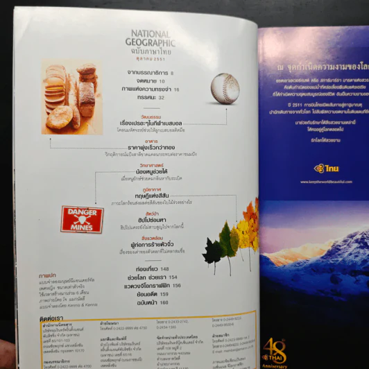 National Geographic ฉบับที่ 87 ต.ค. 2551 มนุษย์นีแอนเดอร์ทัล รูปที่ 8