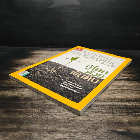 National Geographic ฉบับที่ 86 ก.ย. 2551 รูปที่ 4