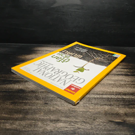 National Geographic ฉบับที่ 86 ก.ย. 2551 รูปที่ 5
