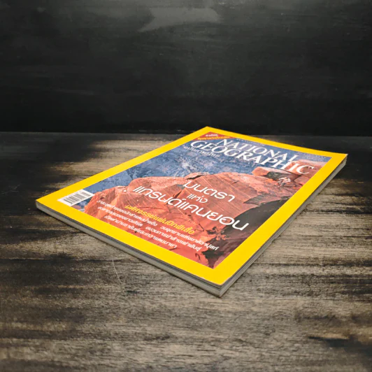 National Geographic ม.ค.2549 รูปที่ 4
