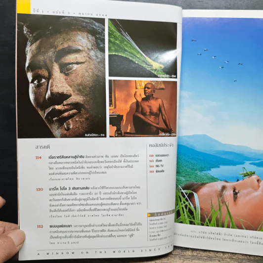 National Geographic ต.ค.2544 รูปที่ 8