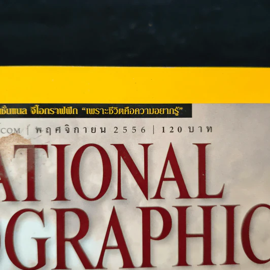 National Geographic ฉบับที่ 148 พ.ย.2556 รูปที่ 6