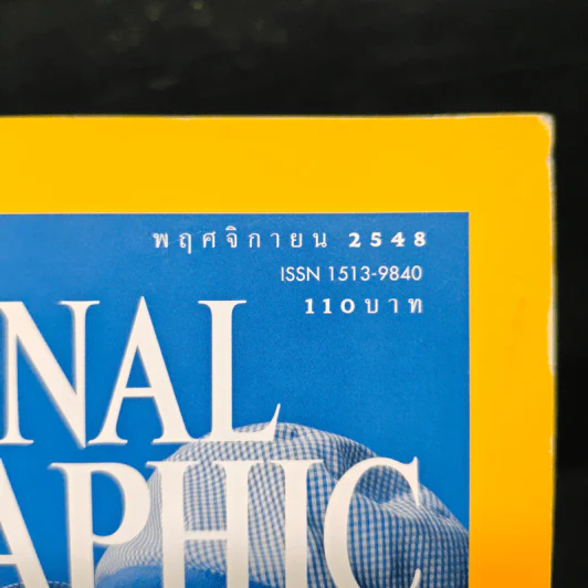 National Geographic พ.ย.2548 รูปที่ 6