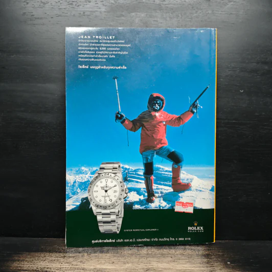 National Geographic ฉบับที่ 93 เม.ย. 2552 ฮัตเชปชุต รูปที่ 2