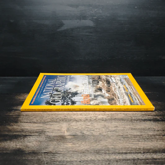 National Geographic ฉบับที่ 127 ก.พ. 2555 รูปที่ 3