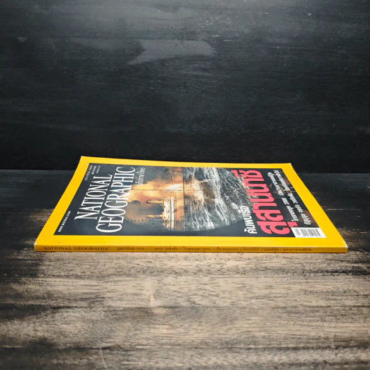 National Geographic ก.พ.2548 รูปที่ 3