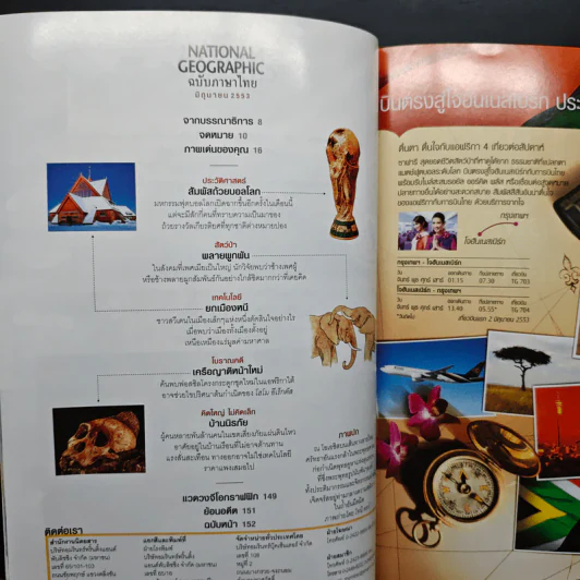 National Geographic ฉบับที่ 107 มิ.ย. 2553 รูปที่ 8