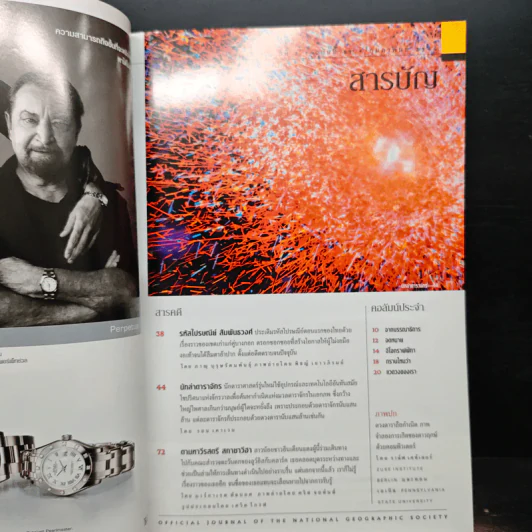 NATIONAL GEOGRAPHIC ก.พ.2546 รูปที่ 7