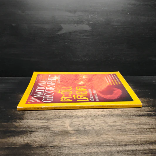National Geographic ก.ค.2547 ตะวันเดือด รูปที่ 3