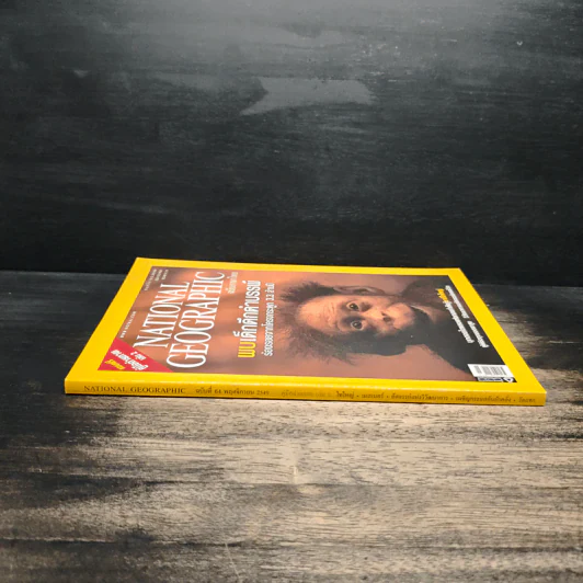 National Geographic ฉบับที่ 64 พ.ย.2549 รูปที่ 3