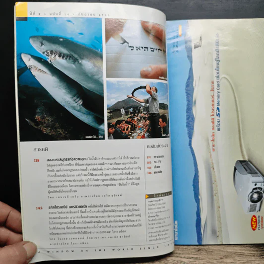 National Geographic ก.ย.2545 รูปที่ 8