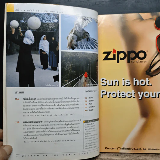 National Geographic ธ.ค.2545 รูปที่ 8