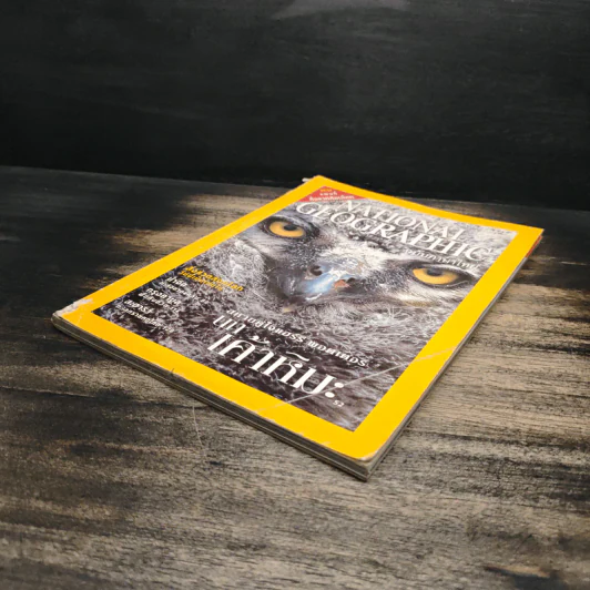 National Geographic ธ.ค.2545 รูปที่ 4