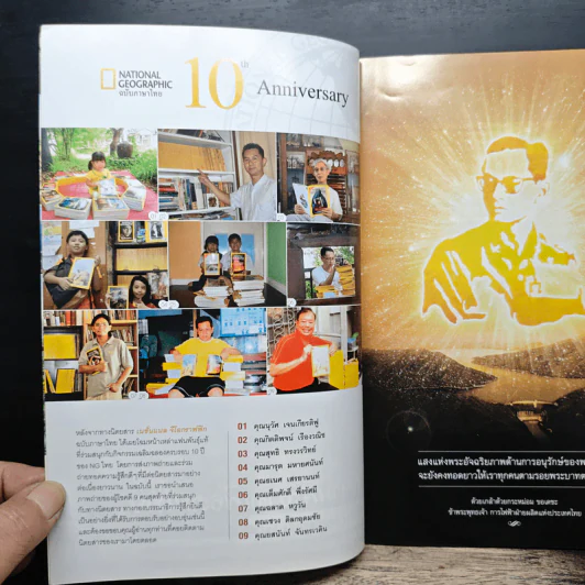 National Geographic ฉบับที่ 125 ธ.ค. 2554 รูปที่ 7