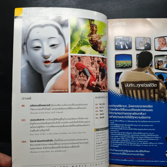 National Geographic มิ.ย.2546 รูปที่ 8