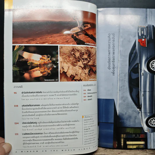 National Geographic ส.ค.2548 รูปที่ 8