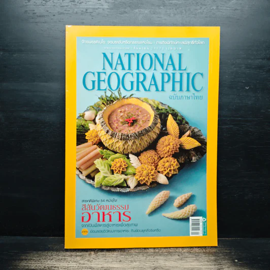 National Geographic ฉบับที่ 158 ก.ย.2557 รูปที่ 1