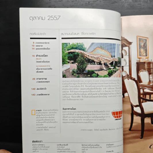 National Geographic ฉบับที่159 ต.ค.2557 รูปที่ 8