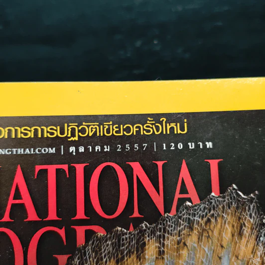 National Geographic ฉบับที่159 ต.ค.2557 รูปที่ 6