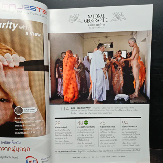 National Geographic ฉบับที่159 ต.ค.2557 รูปที่ 7