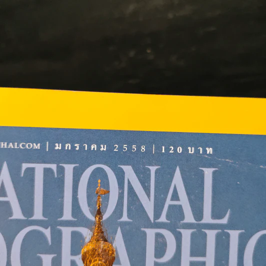National Geographic ฉบับที่ 162 ม.ค.2558 รูปที่ 6