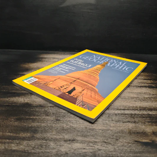 National Geographic ฉบับที่ 162 ม.ค.2558 รูปที่ 4