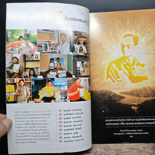 National Geographic ฉบับที่ 125 ธ.ค. 2554 รูปที่ 7