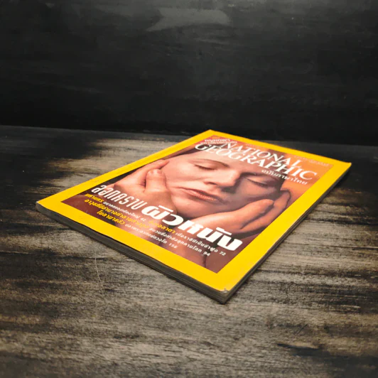 National Geographic พ.ย.2545 รูปที่ 4