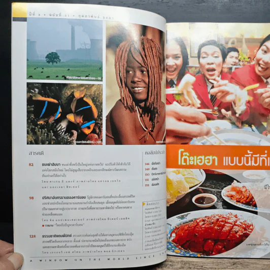 National Geographic ก.พ.2547 หมีขาวพยัคฆ์ร้ายแห่งแดนขั้วโลก รูปที่ 8