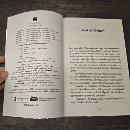 ดาวประดับใจ - ชูวงศ์ ฉายะจินดา รูปที่ 6