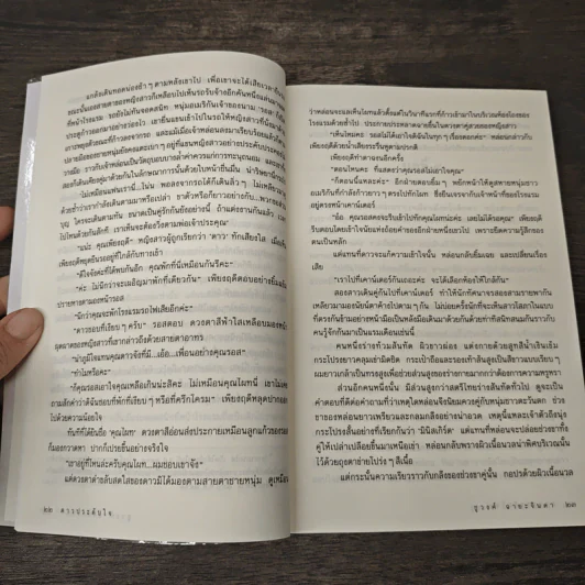 ดาวประดับใจ - ชูวงศ์ ฉายะจินดา รูปที่ 7