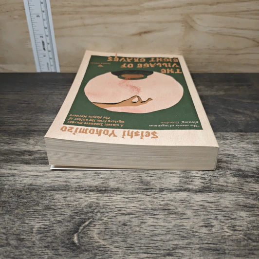 The Village of Eight Graves - Seishi Yokomizo รูปที่ 4