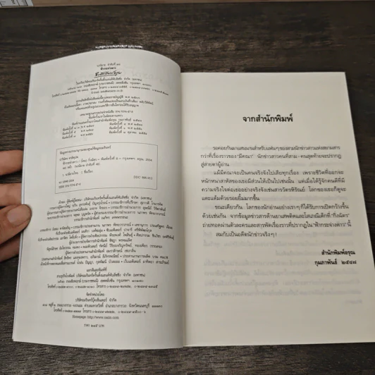 ฟ้ากระจ่างดาว - กิ่งฉัตร รูปที่ 7