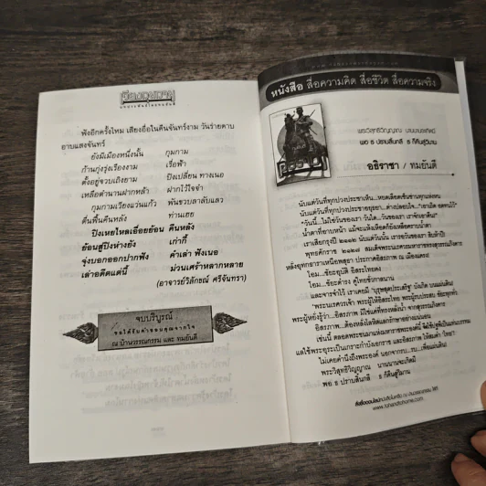 เวียงกุมกาม - ทมยันตี รูปที่ 9