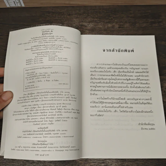ปล่อยใจไปกับเช็ก - กิ่งฉัตร รูปที่ 7