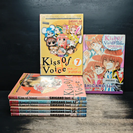 Kiss of voice 7 เล่มจบ + ภาคพิเศษ เล่มเดียวจบ รูปที่ 1