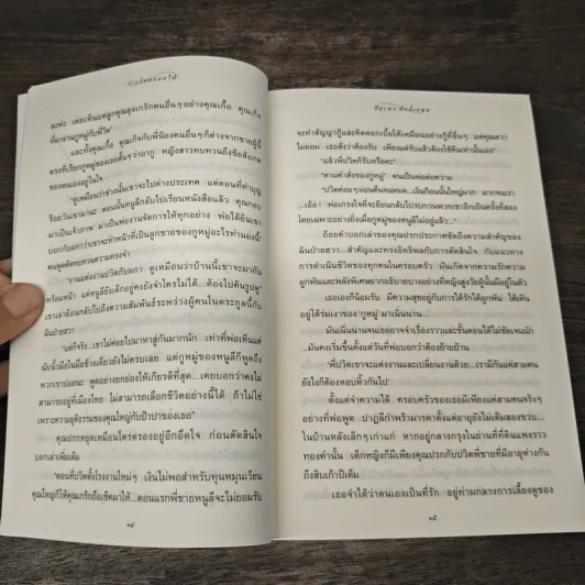 บ้านร้อยดอกไม้ - ปิยะพร ศักดิ์เกษม รูปที่ 8