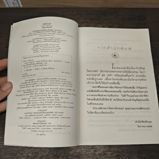 แด่ดวงดาวในดวงใจ - ปิยะพร ศักดิ์เกษม รูปที่ 7