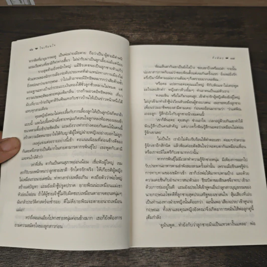 ในเรือนใจ - กิ่งฉัตร รูปที่ 7