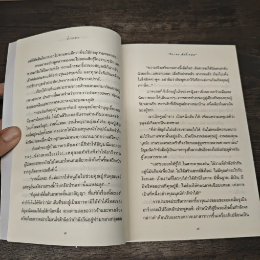 น้ำเพชร - ปิยะพร ศักดิ์เกษม รูปที่ 8