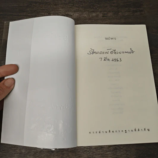 ระบำดาว - ปิยะพร ศักดิ์เกษม รูปที่ 6